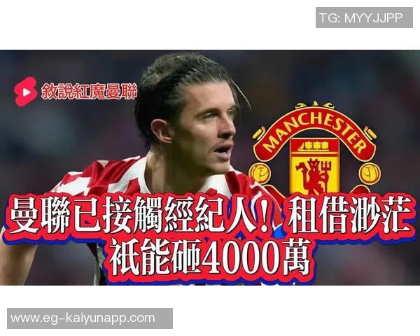 英媒称曼联计划冬窗引援中场加拉格尔内维斯戈麦斯成热门人选 英媒称曼联计划冬窗引援中场加拉格尔内维斯戈麦斯成热门人选